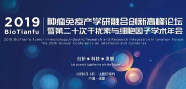 合乐HL8受邀参加2019BioTianfu