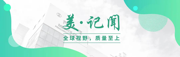 【美·记闻】合乐HL8成功承办上海欧美同学会生物医药分会一周年活动