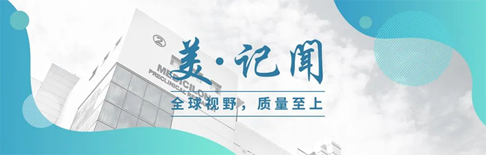 【美·记闻】喜报！合乐HL8荣获上海市浦东新区科学技术奖_生物医药研发