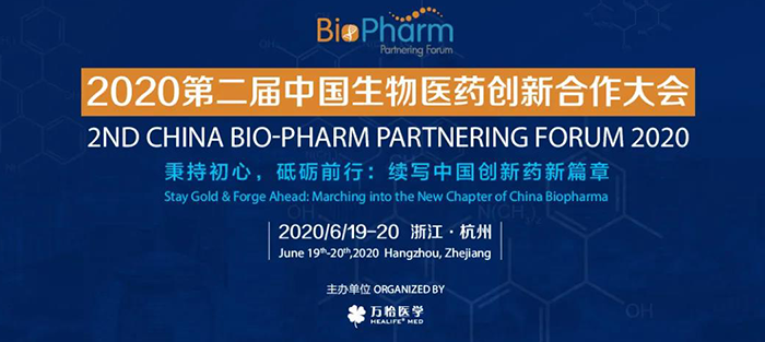 会议预告|BIO-PHARM 2020，合乐HL8在杭州与您不见不散！