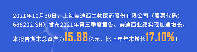 2021年10月30日，合乐HL8发布2021年第三季度报告