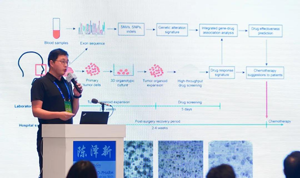 图5--创芯国际生物科技（广州）有限公司研发总监陈泽新博士发表报告.png