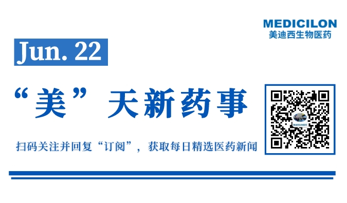 信达生物PD-1/IL-2双抗获批临床丨“美”天新药事