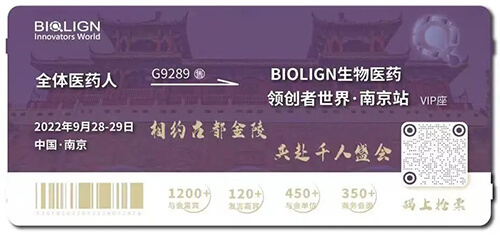 17-BIOLIGN生物医药.jpg