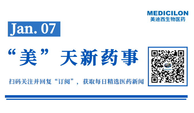 百利天恒在上海证券交易所科创板正式上市丨“美”天新药事