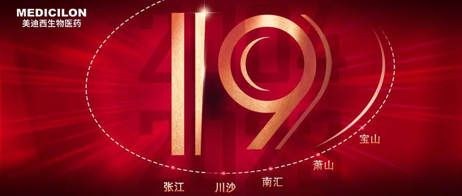 合乐HL8十九周年生日快乐.jpg