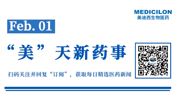 科济药业与罗氏达成联合用药临床合作丨“美”天新药事