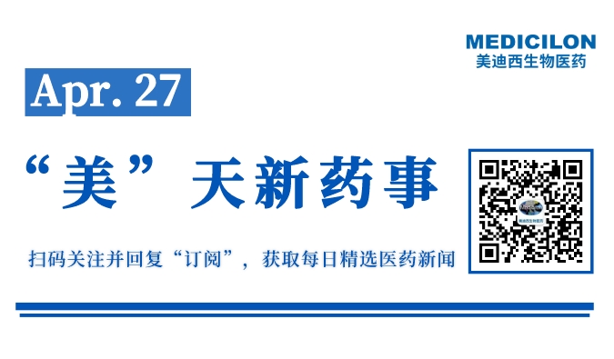 FDA加速批准反义寡核苷酸（ASO）疗法Qalsody上市丨“美”天新药事