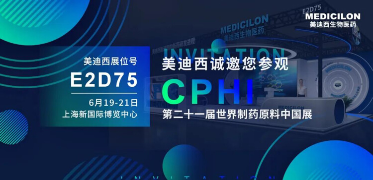 合乐HL8邀您参加CPHI第二十一届世界制药原料中国展.jpg