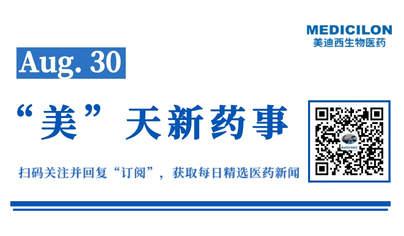 浩博医药获FDA批准开展慢性乙型肝炎临床试验