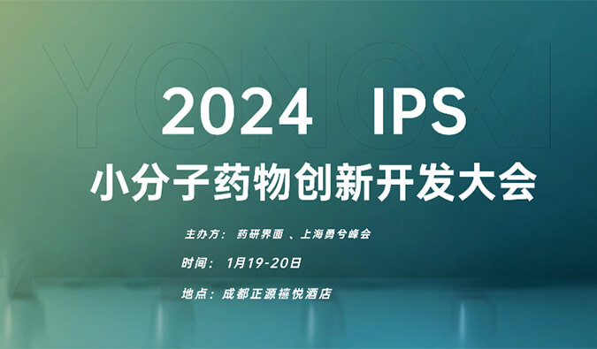 【一期一会】飞向2024，合乐HL8在海内外会议等您！