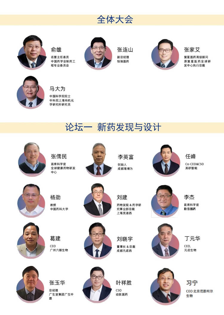 CIS-Asia2024-演讲嘉宾_01.jpg