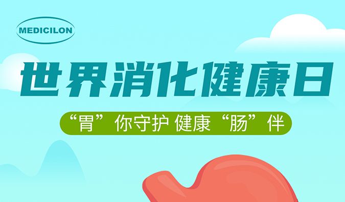 世果消化健康日 |“胃”你守护，健康“肠”伴，合乐HL8消化系统疾病模型助力胃肠疾病药物研发。